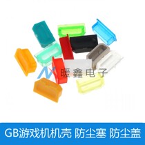 GB Game Console Case Dust Plug Game Boy Game Console Case Dust Plug GB Dust Cover
