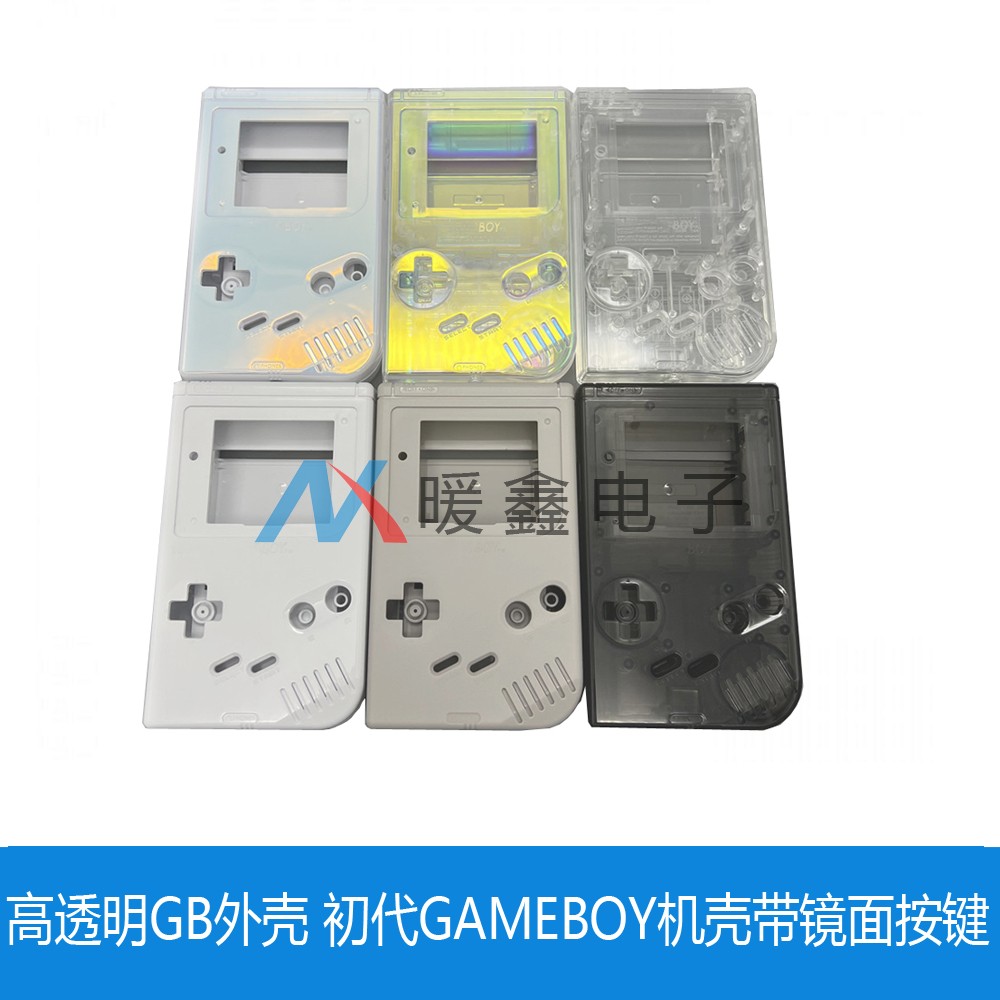 High transparent GB shell of the original GAMEBOY case with mirror button