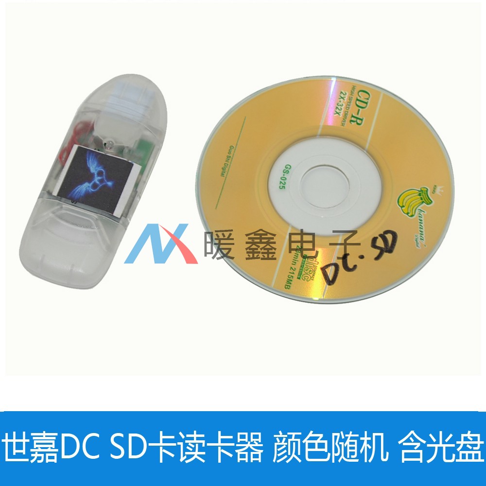 The Shiga DC Reader Shiga Jijia DC two-in-one SD TF card reader sends a card sleeve color random