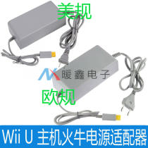 wii 电源充电器 Wii U 主机火牛欧规 用于主机  电源适配器