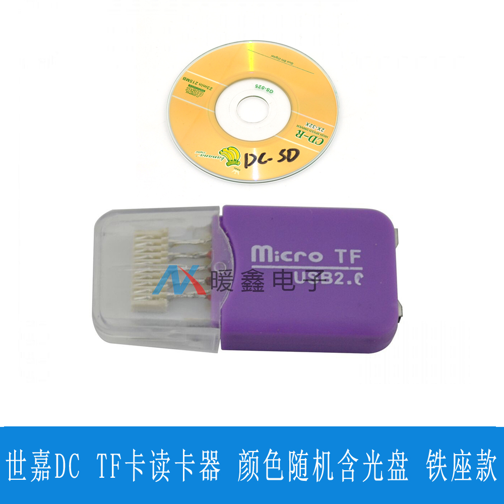 Manufacturer direct Shiga DC card reader dreamcast TF card reader iron cassette with CD