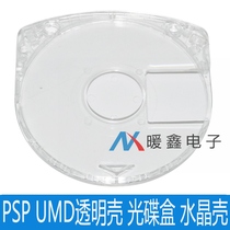 UMD case PSP1000 UMD PSP2000 PSP3000 UMD disc box