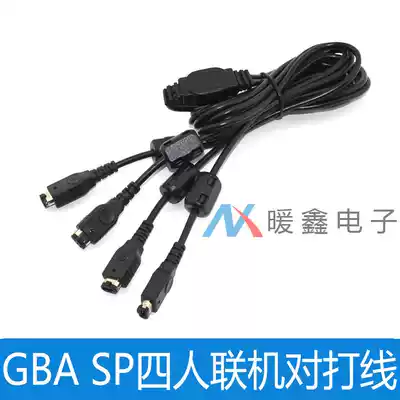 GBA GBA SP four-person online fighting cable GBA SP GBA 4 player game link cable