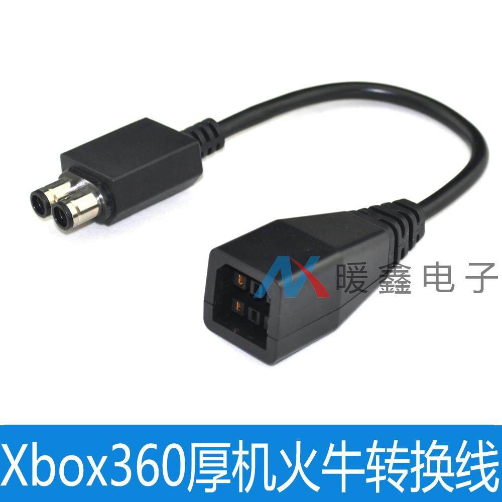 XBOX360 Thin Machine Fire Bull Adapter Thick Machine Thin Machine XBOX360 SLIM Power Adapter Head