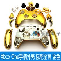 Xbox One手柄外壳 标配全套 金色