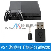 PS4正版游戏主机手柄蓝牙适配器配件高音质麦克风全蓝牙型dongle