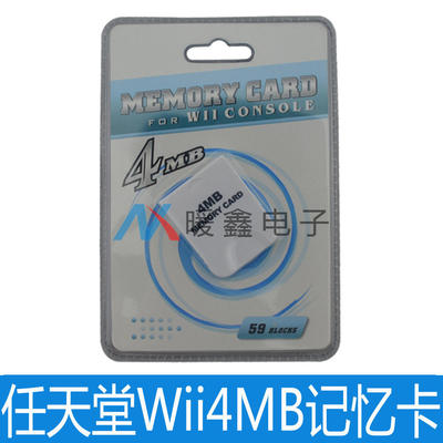 Wii4mb карта памяти Wii Карта памяти совместимо с машиной NGC Wii карта памяти 4MB