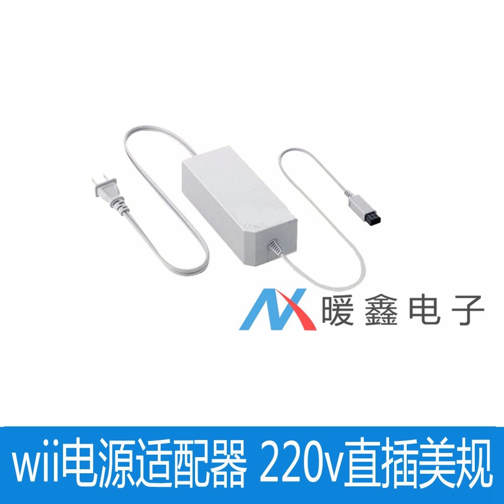 WII Power Charger WII Host Fire Bull WII Power Supply 220V Straight plug in beauty gauge