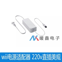 Chargeur dalimentation WII hôte WII Fire Bull adaptateur dalimentation WII prise directe 220 V norme américaine