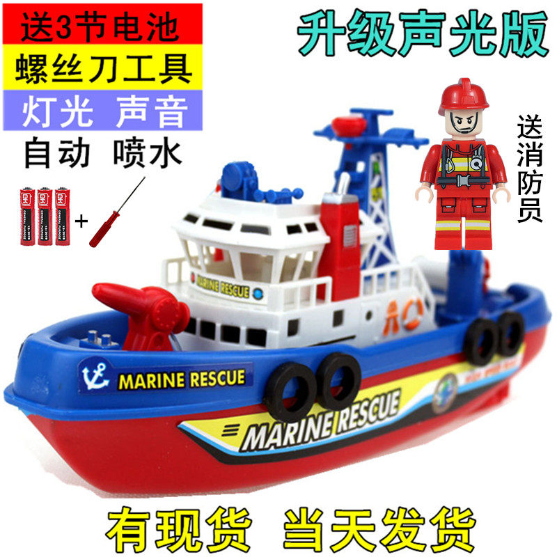 Electric sea fire boat electric water spray children's toy warship ship model ship play water bath toy boat