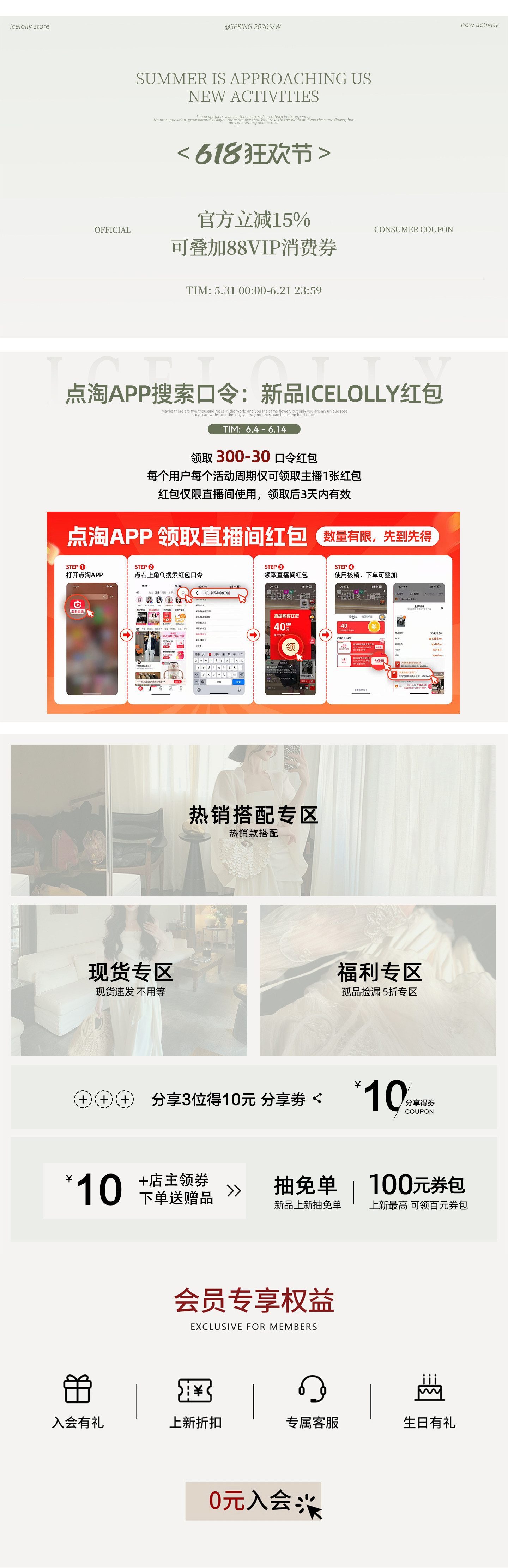 自定义 20260603