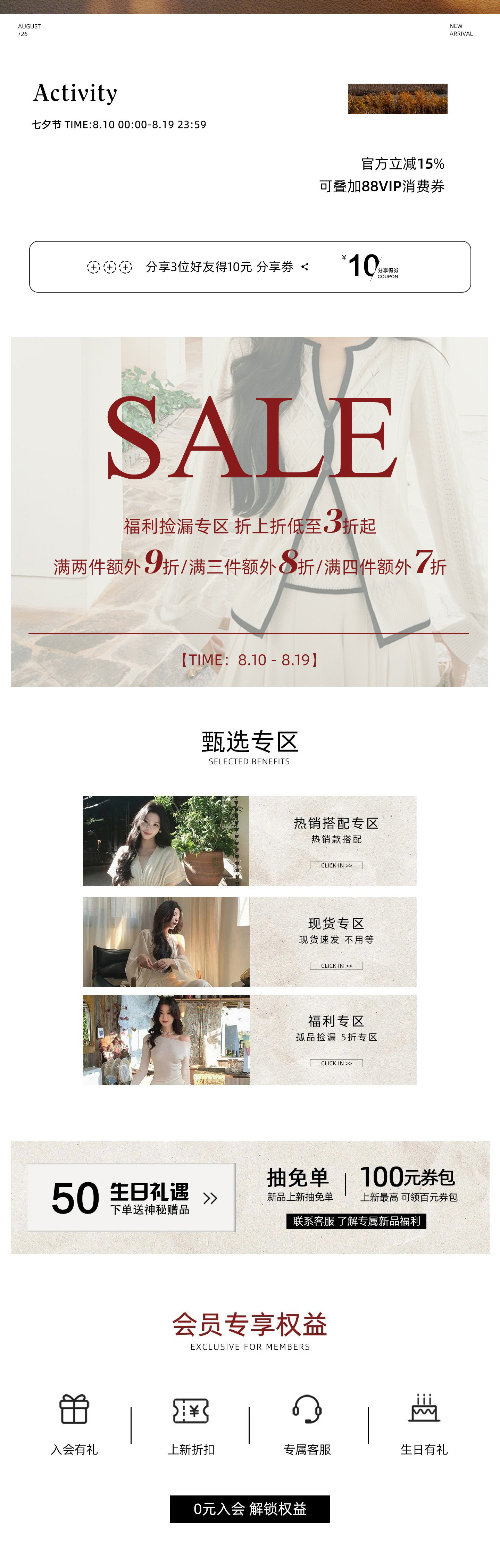 自定义 20260808