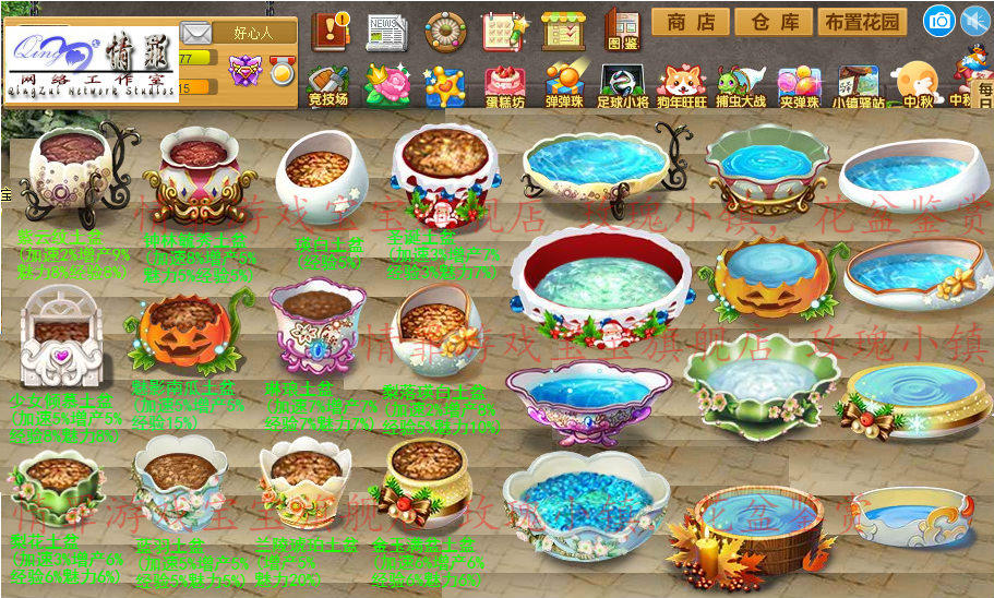 QQ Game Rose Town Flower Pot Angel Blue Feather Pear Falling Purple Cloud Pattern Little White Meow Nini Meow Dynamic Soil Water Basin