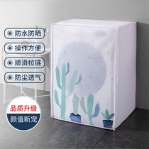 Fully automatic washing machine hood roller front open lid wave wheel upper open cover cloth dust protection cover Nordic sunscreen New