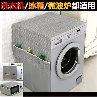 Washing machine dust cover roller cover cloth dust cover half pack Little Swan Haier beauty Meiling Siemens linen cotton cloth fresh