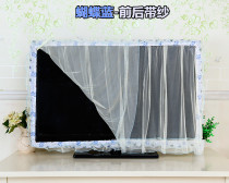 LCD TV cover 55 32 hanging TV ring dust cover 43 48 49 50 inch dust cover yarn