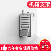 Haoxiong computer case bracket hanging wall fixed pallet rack desktop host card chassis bracket accessories