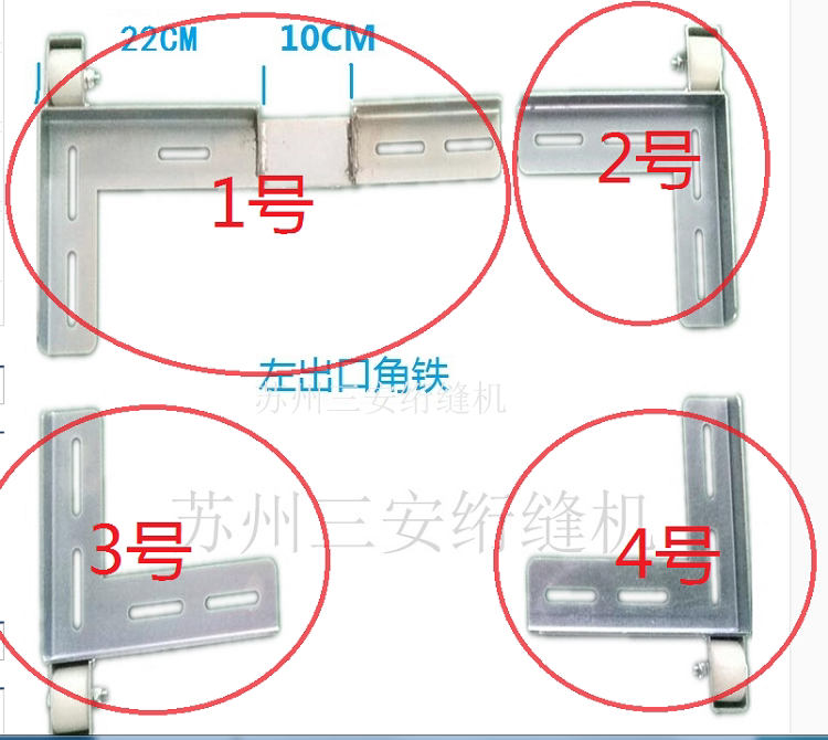 Single Needle Computer Quilting Machine Accessories Frame Angle Iron Single Left/Right Corner