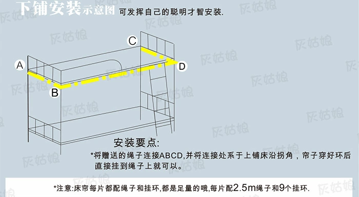 Cô bé lọ lem đại học giường ký túc xá rèm cửa thoáng khí màn chống bụi trên cửa hàng dưới cô gái giường trampoline rèm