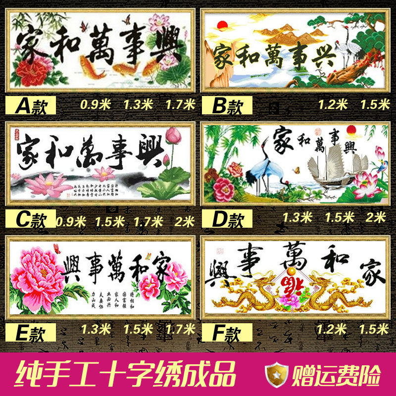 Pure handmade already embroidered cross embroidered finished home and masterpiece sale artificial 2 m 1 5 Living room Sencrane series