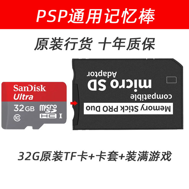 Sony PSP3000 Game Card Memory Card Memory Stick PSP2000 ອຸປະກອນເສີມ 16G32G64G128G