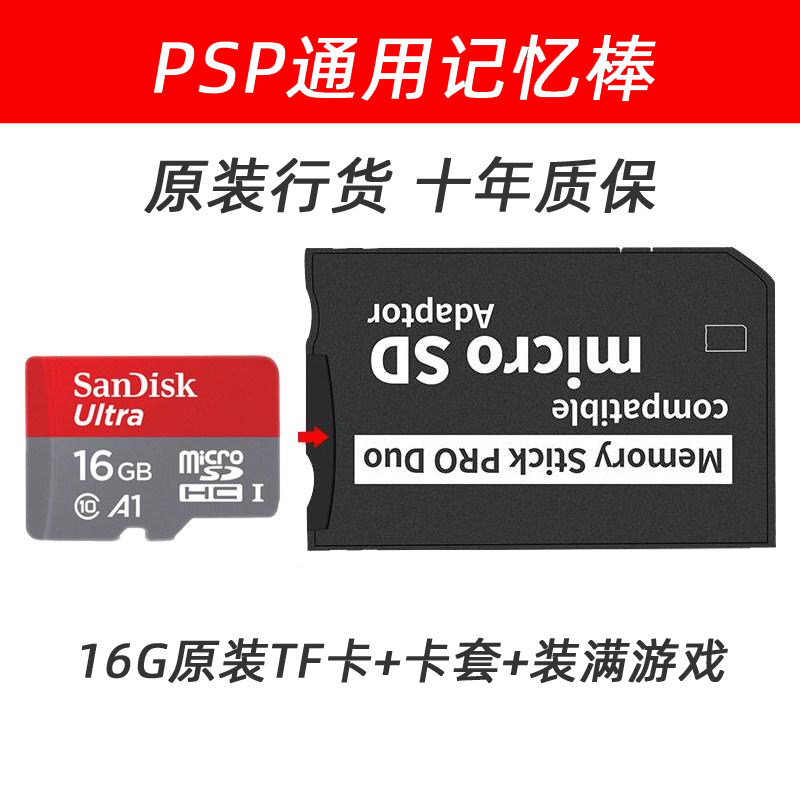 Sony consoles PSP Memory Card TF Go to MS Memory Card psp3000 Memory Card psp2000 accessories 16G