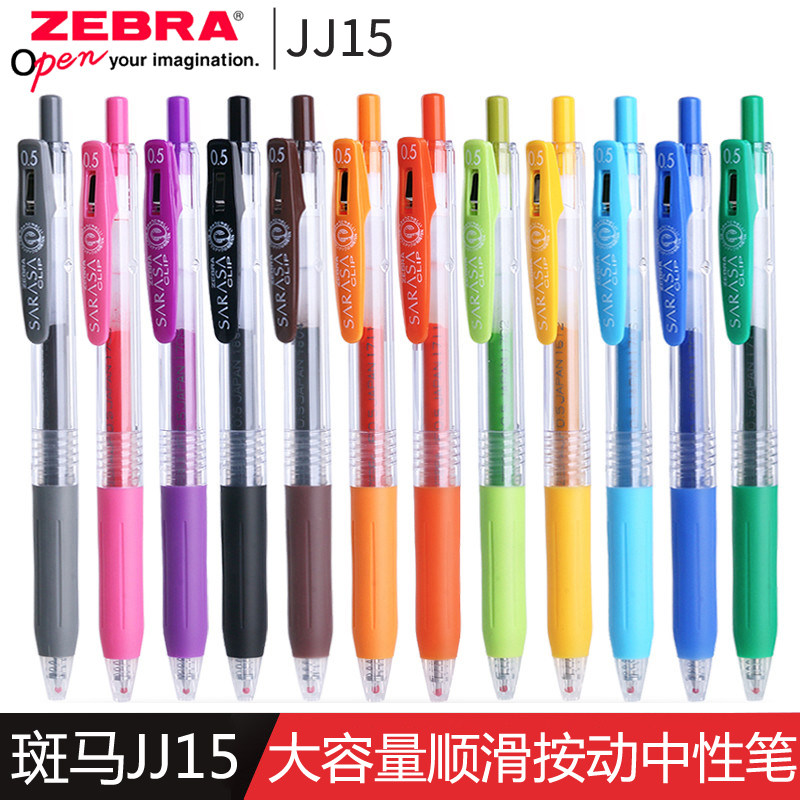 Japan zebra zebra JJ15 press-in-motion pen 0-5mm student colored water-based pen office handbill signature pen
