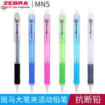 Japanese zebra mechanical pencil MN5 student color transparent rod movable pencil 0 5mm large pen holder not easy to break lead