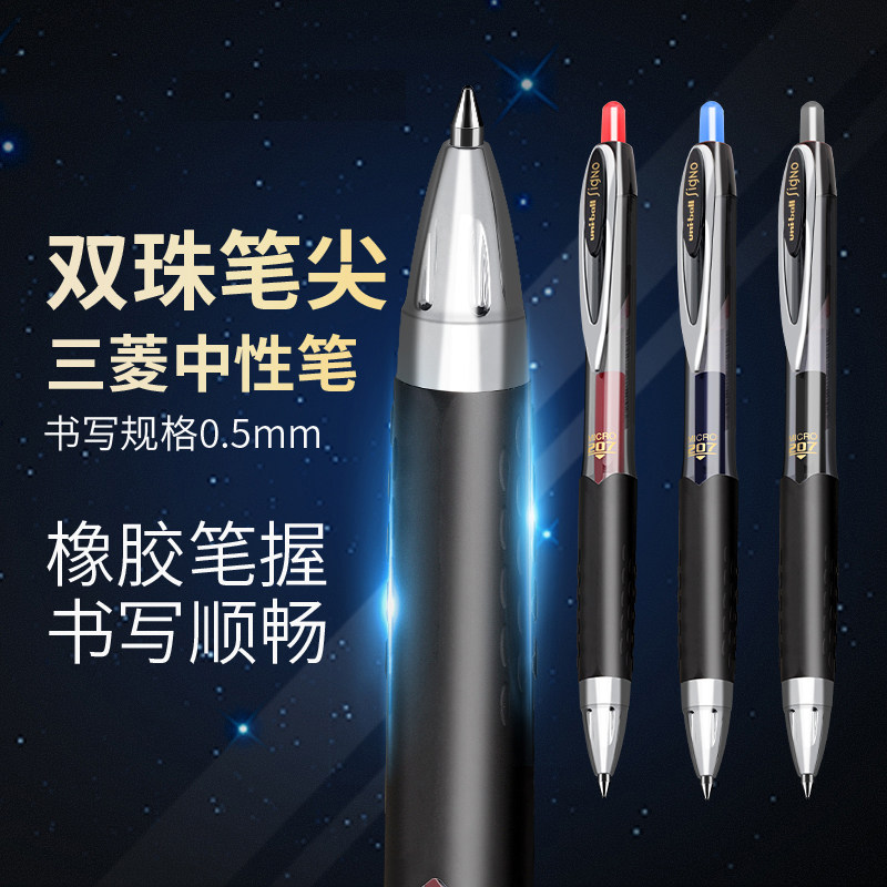 Japan uni-Mitsubishi Sort by motion water-based pen UMN-207 student examination for sex pen 0-5mm office signature pen non-slip