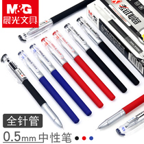 Chenguang high carbon neutral pen KGP-1821 0 5mm full needle tube student examination pen office signature pen
