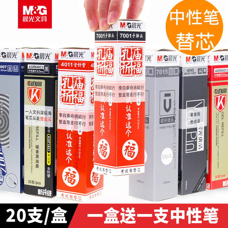 Morning light test neutral pen core 0 5mm bullet waterborne pen core 0 38 full needle tube black universal water pen core