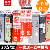 Morning light stationery unisex refill 0 5mm bullet water refill 0 38 full needle tube black universal water refill