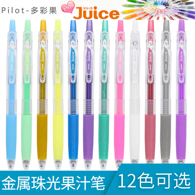 Japanese Heckler Juice Color Middle Sex Pen 10EF Metal Pearlescent According To Motion Water-based Pen Hand Ledger 0 5mm-5mm Juice Pen
