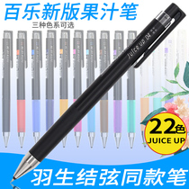 PILOT JUICE UP NEW JUICE PEN 0 4 Upgraded edition color gel pen LJP-20S4 Student water pen
