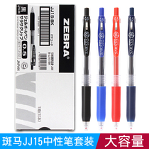 Japan zebra zebra jjj15 press gel pen student water pen 0 5mm office signature pen 5 sets 10 boxes