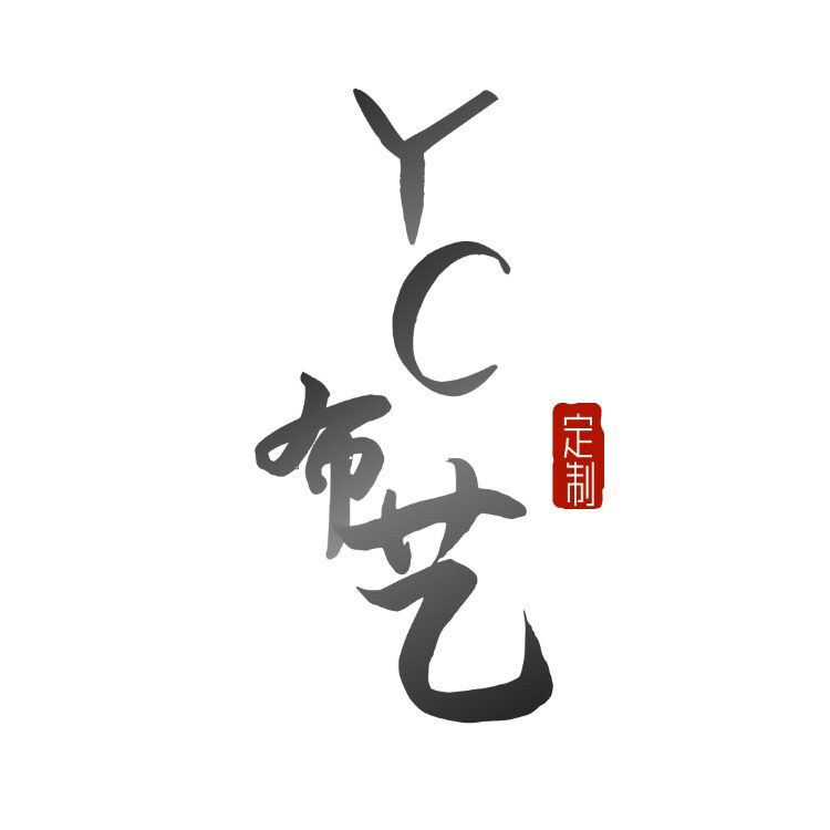 YC布艺