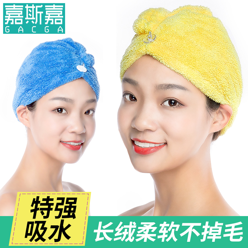 Jia Si Jia dry hair cap Strong absorbent dry hair towel Adult double thickened shower cap wipe hair quick-drying Baotou towel