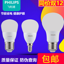 Philips led bulb bulb E27E14 screw energy saving lamp 3W5W6 5W8W9W10W11W13W15W23W