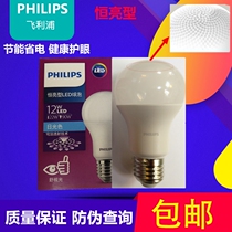 Philips led bulb bulb screw E27 energy-saving lamp 12W new constant bright replace the old 13W