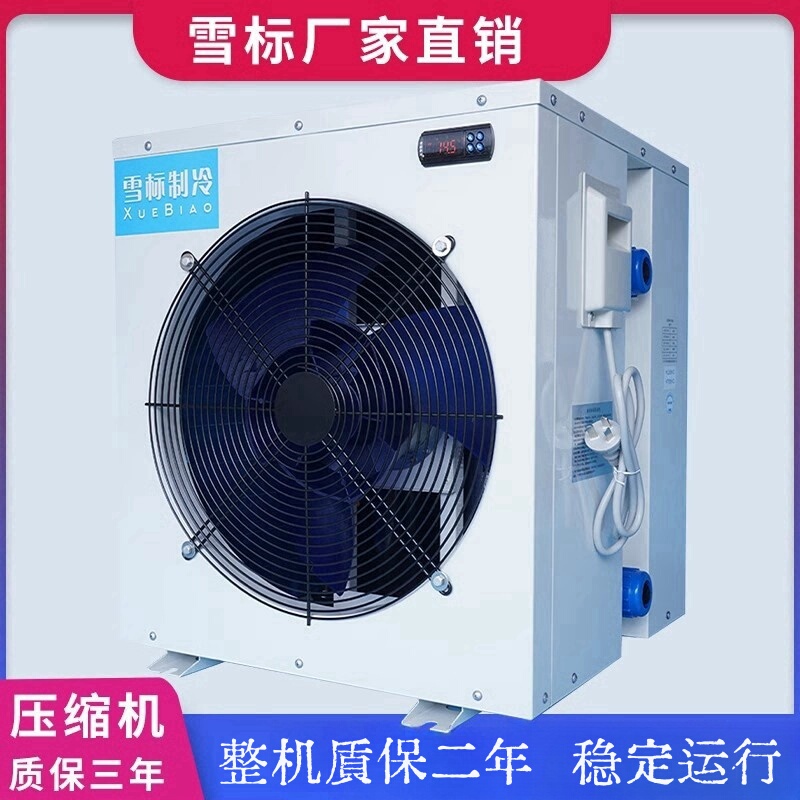 Seafood Fish Pond Chiller, Constant Temperature Fish Tank Refrigeration Machine, Aquatic Products, Industrial Mold Motor, Slow Wire Freezing Machine Seafood Fish Pond Chiller, Constant Temperature Fish Tank Refrigeration Machine, Aquatic Products, Industrial Mold Motor, Slow Wire Freezing Machine