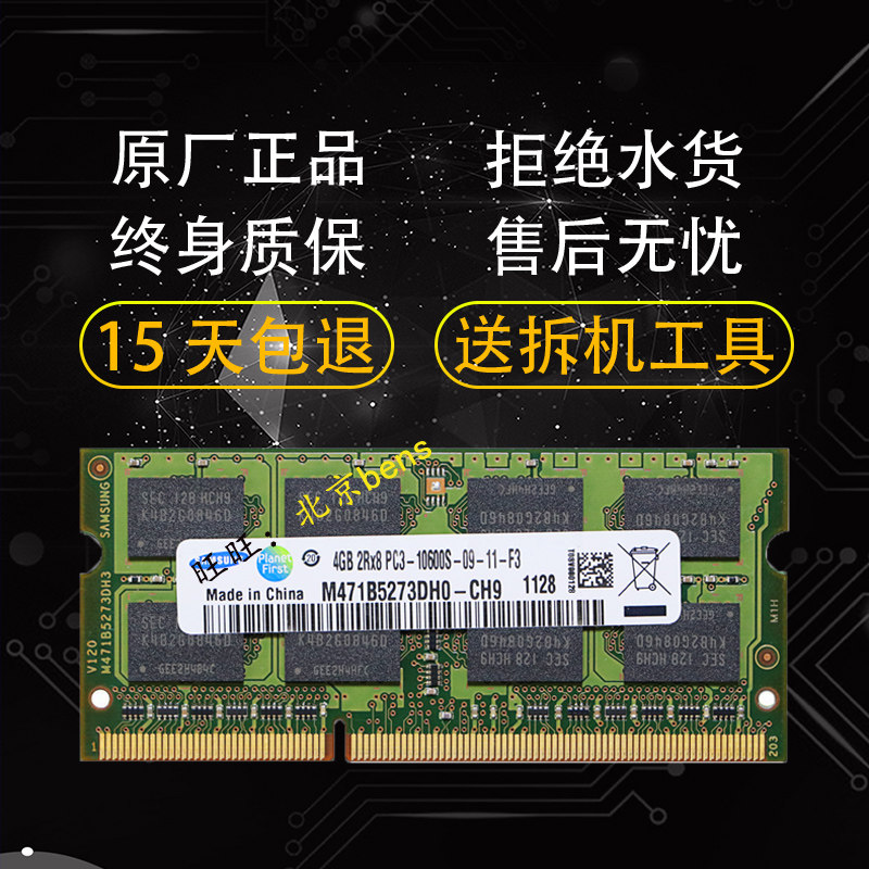 Shenzhou A420-i3R HEC41 A420P-B8B HEH41 HES55 4G memory memory