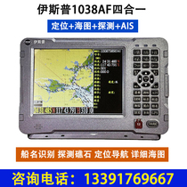 ISP 1038AF four-in-one marine navigation locator chart chart machine AIS anti-collision fish finder multi-function