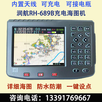 Isp Runjet RH-689B rechargeable marine charts machine handheld satellite navigator GPS Beidou locator