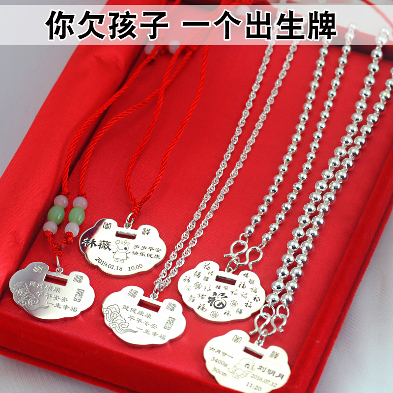 Custom Ping An silver lock 999 sterling silver rat cow baby long life lock pendant Child children's necklace Baby birth card