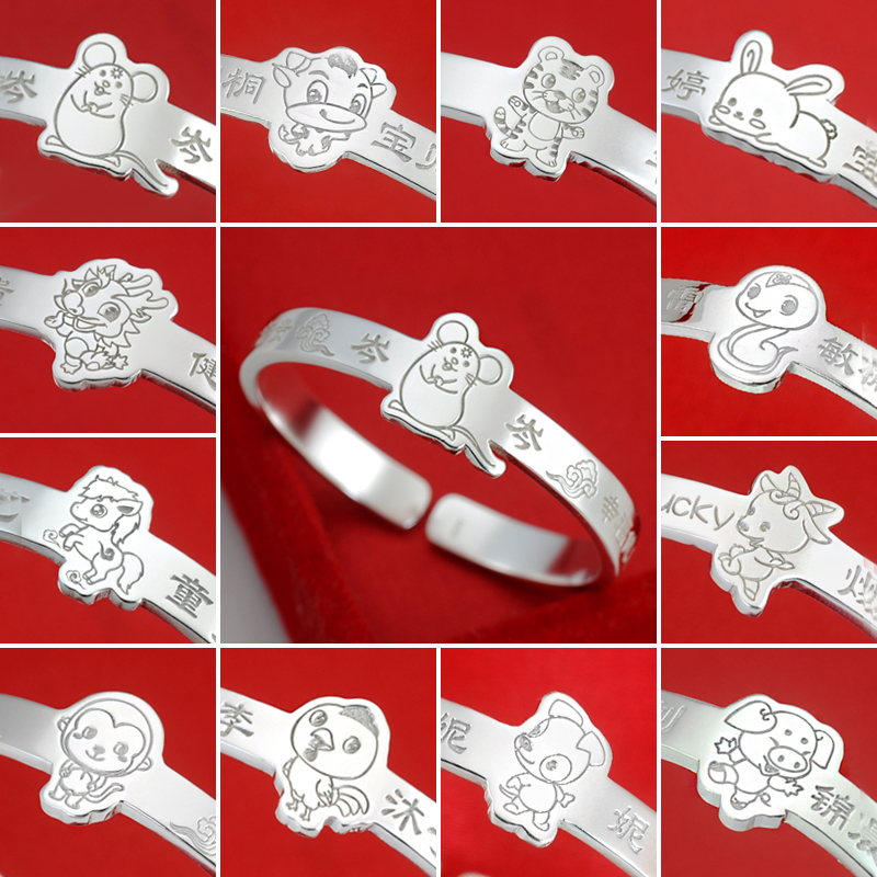 Foot Silver Custom Lettering Male Child Baby Baby Baby Silver Bracelet 999 Pure Silver Girl Zodiac Rabbit Silver Bracelet-Taobao