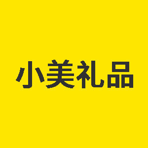 小美礼品的LOGO