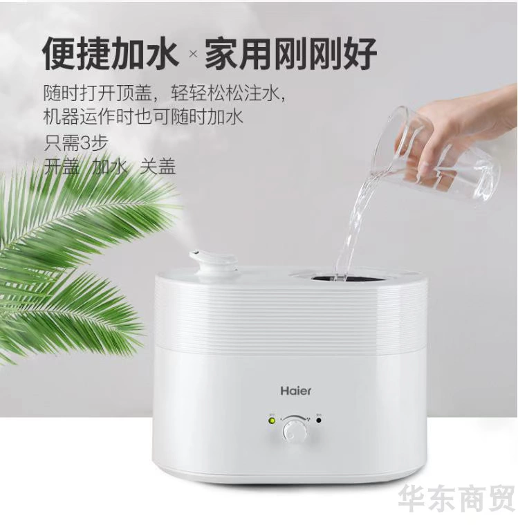 Hộ gia đình Haier độ ẩm hộ gia đình câm phòng ngủ sương mù nặng mang thai và không khí thanh lọc trẻ sơ sinh - Máy giữ ẩm