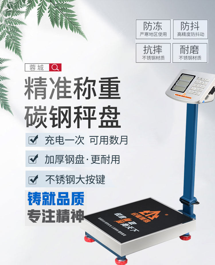 锐箭不锈钢台秤150KG高精度电子秤可折叠防水300KG锐箭衡器体重秤