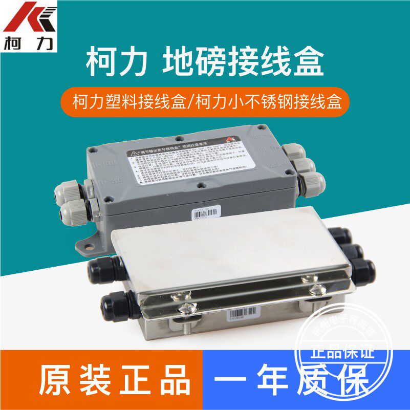 Coli Weighbridge Junction Box Simulates Four In One Out Stainless Steel Junction Box Sensor Truck Scale Plastic Junction Box
