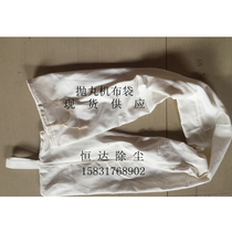 Shot blasting machine dust collector bag 208 sandblasting machine dust bag 729 dust filter bag sandblasting machine canvas dust bag
